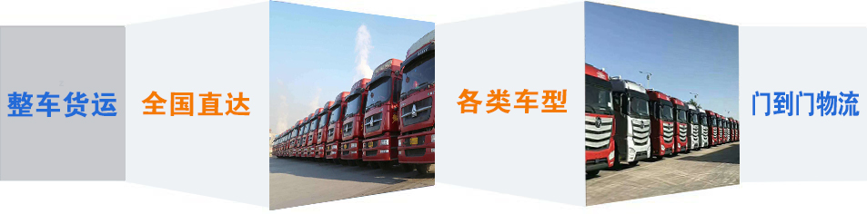 优质安国市到龙口物流专线